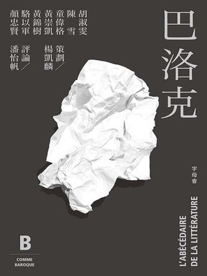 cover image of 字母會B